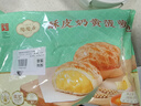 陶陶居包点 酥皮奶黄菠萝包300g*2袋 共12个 广式早餐茶楼点心半成品 实拍图