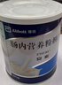 【原研进口】安素 肠内营养粉剂(TP) 400g/盒 实拍图