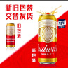 百威（Budweiser）经典纯生淡色拉格啤酒 500ml*18听整箱装 元宵送礼 实拍图