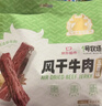 一号牧场 风干牛肉散称约400g 五香味 稍软 肉干肉脯 休闲零食 实拍图