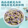 福茗源野葛花茶 葛花茶葛藤花葛根粉解醒餐应酬茶饮泡水养生茶袋装250g 实拍图