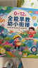 雷朗会说话的早教有声书幼小衔接点读机发声书儿童玩具生日礼物 实拍图