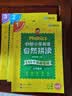 华研外语2026秋妙趣小学英语自然拼读全套 同步一二三四五六年级拼读发音 全国123456年级通用/KET/PET/托福 实拍图