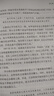 巴菲特传（纪念版）（中信十年经典·人物）从奥马哈报童到投资大亨 全面解读巴菲特成长历程与决策思维 中信出版社 实拍图