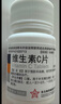 东北制药 维生素C片100mg*100片*10瓶 美白提亮去黄改善暗沉肤色淡斑儿童成人增强免疫力 实拍图