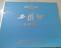 西凤酒 10年52度富贵礼盒 500mL*2瓶 凤香型白酒 婚庆喜宴请自饮送礼 实拍图