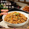 蔡林记中华老字号 地道武汉风味热干面5包热干面标配+酸豆角750g早餐 实拍图