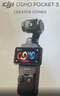 大疆 DJI Osmo Pocket 3 标准版 一英寸口袋云台相机 OP灵眸手持数码相机 旅游vlog 便携美颜摄像 实拍图