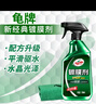 龟牌（Turtle Wax）纳米汽车镀膜剂车漆镀膜封釉液体上光汽车用品TC-123005 实拍图
