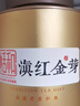恬和茶叶红茶滇红茶 特级滇红金芽 云南凤庆蜜香金丝礼盒125克*2罐 实拍图