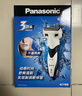 松下（Panasonic）经典3系电动剃须刀往复式男士电动刮胡刀进口三刀头全身水洗超长续航新年礼物生日礼物送男生WSL3D 实拍图