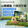 布卡星山鹿鳕鱼全价六拼冻干仓鼠粮食金丝熊侏儒全阶营养主粮550g 实拍图