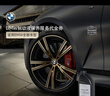 宝马（BMW）官方汽车制动液刹车油保养到店服务代金券 1系/2系/3系/4系/6系 实拍图