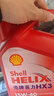 壳牌（Shell）红壳HX3 矿物质机油 20w-50(20w50) API SL级 4L 汽车保养 实拍图