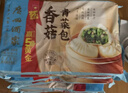 广州酒家香菇青菜包390g*2袋 12个 蔬菜 素菜包子速冻早餐速食早茶开学季 实拍图