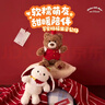 名创优品（MINISO）塔妮兔系列苹安柿福坐姿公仔毛绒玩偶儿童玩具娃娃抱枕生日礼物女 实拍图