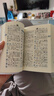 新华字典第12版双色本赠新华词典数字版1年使用权 商务印书馆2025年新版中小学生语文常备工具书 可搭购教材教辅现代汉语词典古汉语常用字字典牛津高阶英语词典作文书成语古代汉语词典 实拍图