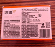 洁柔抽纸 棉柔感3层90抽*30包 立体压花纸巾 亲肤可湿水卫生纸 整箱 实拍图