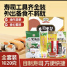 吉得利 寿司套装1020g 20件套 紫菜包饭露营野餐寿司食材全套工具 实拍图