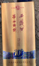 西凤酒 华山论剑10年 45度 500ml 单瓶装 凤香型白酒 年货送礼  实拍图