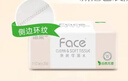 洁柔抽纸 粉Face柔韧3层110抽*24包 可湿水纸巾卫生纸 抽纸整箱 实拍图