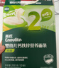 英氏婴幼儿钙铁锌粒粒面200g 辅食宝宝面颗粒面早餐面食 采销真验厂 实拍图