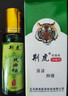 英滴荆虎云南本草风油精大瓶老牌提神醒脑晕车老虎头蚊虫18ml*2瓶 实拍图