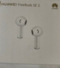 华为FreeBuds SE 2 长续航蓝牙耳机 40小时长续航 快速充电 蓝牙5.3适用于苹果/安卓手机蓝 实拍图
