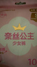 全棉时代【卢昱晓推荐】奈丝公主少女裤安睡裤裤型卫生巾S码12条 实拍图
