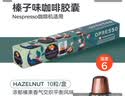 OPRESSO原装进口 Nespresso胶囊咖啡兼容咖啡机意式美式拿铁研磨黑咖啡粉 榛子  10颗/盒 实拍图