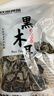 双塔东北黑木耳100g干木耳特产小碗耳火烧烤锅食材南北干货粉丝粉条 实拍图