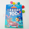 神奇图解-小学英语阅读100篇3年级 三年级同步英语阅读写作强化训练 阅读理解 英汉对照 波波乌英语  实拍图
