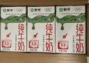 蒙牛全脂纯牛奶250ml*24盒 年货礼盒 电商定制 新老包装随机发货 实拍图