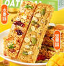 麦酥园 谷物坚果蛋白棒燕麦酥能量无糖精零食品代餐饱腹压缩饼干早餐2斤 实拍图