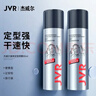 杰威尔激爽强塑定型喷雾发胶80ml*2瓶 造型干胶发喷速干持久无屑旅行装 实拍图