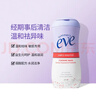 夏依eve 女性专用洗液 私密处护理液119ml*2 无皂无药日常护理 实拍图