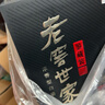 泸州老窖 世家鉴藏 浓香型 纯粮白酒 52度500ml*6瓶整箱 婚宴送礼 含礼袋 实拍图