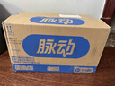 脉动双口味青柠桃子600ML*24瓶低糖维生素C电解质水功能饮料整箱装 实拍图
