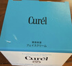 珂润（Curel）保湿滋润乳霜70g 加量装面霜保湿霜敏感肌适用成毅代言新年礼物 实拍图