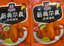 味好美（McCormicK） 复合调味料新奥尔良烤翅调料35g*5袋 实拍图