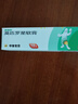 【原研】百多邦 莫匹罗星软膏2%*10g  脓疱病疖肿毛囊炎湿疹 中美史克 实拍图