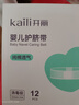 开丽（Kaili）婴儿护脐带(12条）护肚围新生儿0-6个月一次性宝宝肚脐带 实拍图