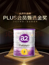 a2奶粉紫白金A2+DHA幼儿配方奶粉3段(1岁+) 900g【新西兰草饲认证】 实拍图