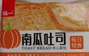 泓一南瓜吐司面包 手撕面包早餐代餐粗粮零食办公室糕点点心400g/箱 实拍图