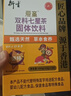衍生七星茶清清宝山楂鸡内金甘草饮料 奶粉伴侣 香港著名品牌 200g 实拍图