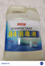 净佰俐 84消毒液3.785L桶漂白剂杀菌清洁去污地板环境含氯八四消毒水 实拍图