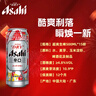 Asahi朝日超爽生啤酒500ml*15罐 10.9度 马年礼盒限定款 年货送礼 实拍图