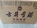古井贡酒 年份原浆献礼 浓香型白酒 50度 500ml*6瓶 整箱装 实拍图