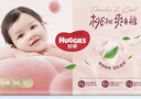 好奇（Huggies）铂金装小桃裤拉拉裤箱装XXXL64片尿不湿【透爽散热】 实拍图