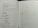 四世同堂（经典足本/名家插图/随文附丁聪精美插图24幅） 小说 实拍图